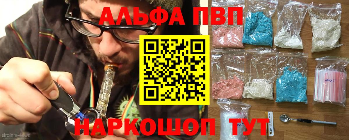 Alpha-PVP кристаллы  Вход с VPN  Alfa_PVP СК  А ПВП  Alfa_PVP СК  Чебаркуль 