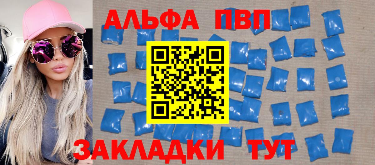 A PVP Crystall Чебаркуль