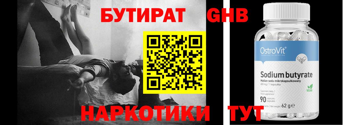Чебаркуль  Бутират BDO  Вход с VPN 