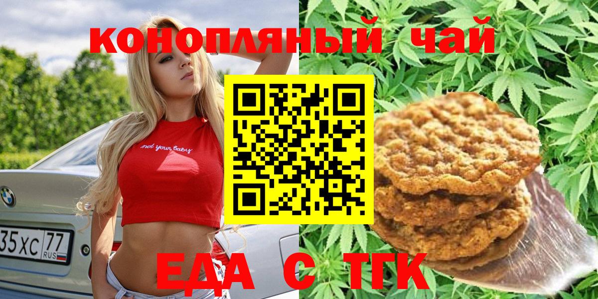 Canna-Cookies конопля Чебаркуль