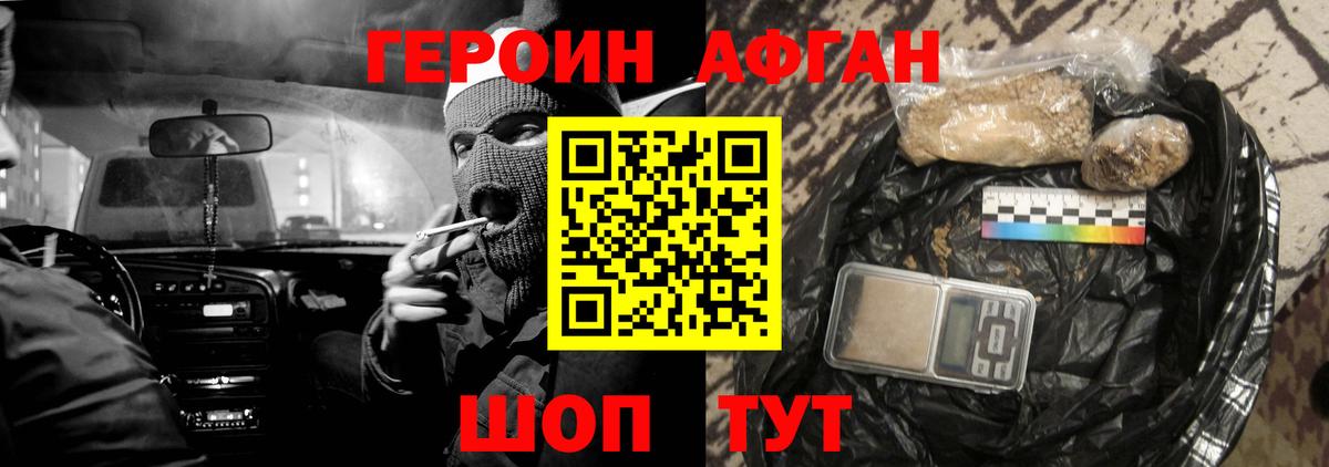 Чебаркуль  Героин хмурый  Вход с VPN 