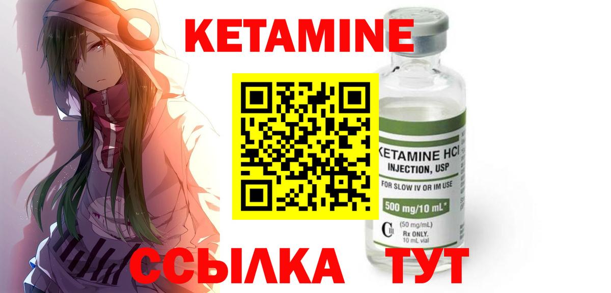 Чебаркуль  Кетамин ketamine  Вход с VPN  Кетамин ketamine 
