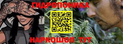 каннабис Можайск