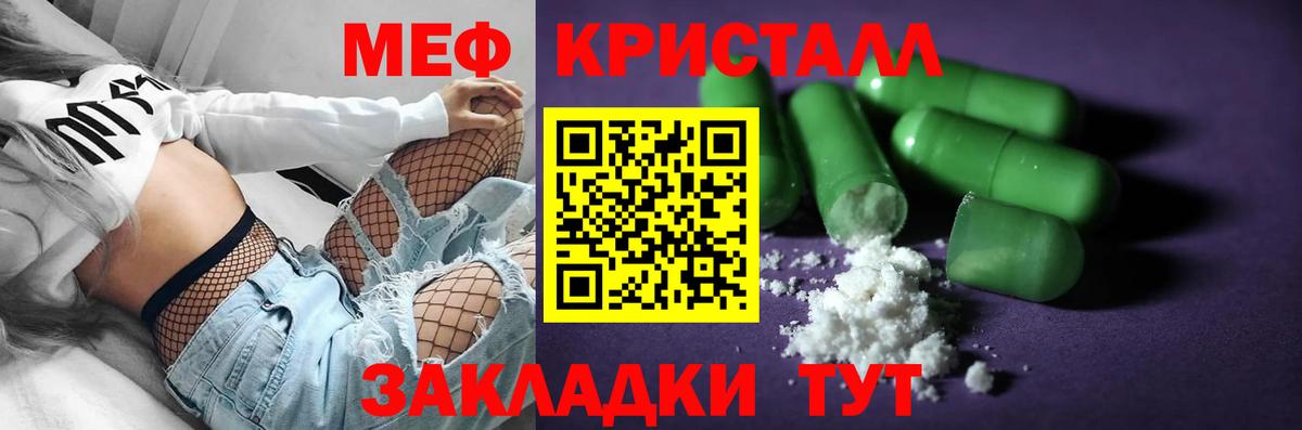 наркота  МЯУ-МЯУ    зеркало  Вход с VPN  МЯУ-МЯУ мука  МЕФ мяу мяу  Чебаркуль  МЕФ 