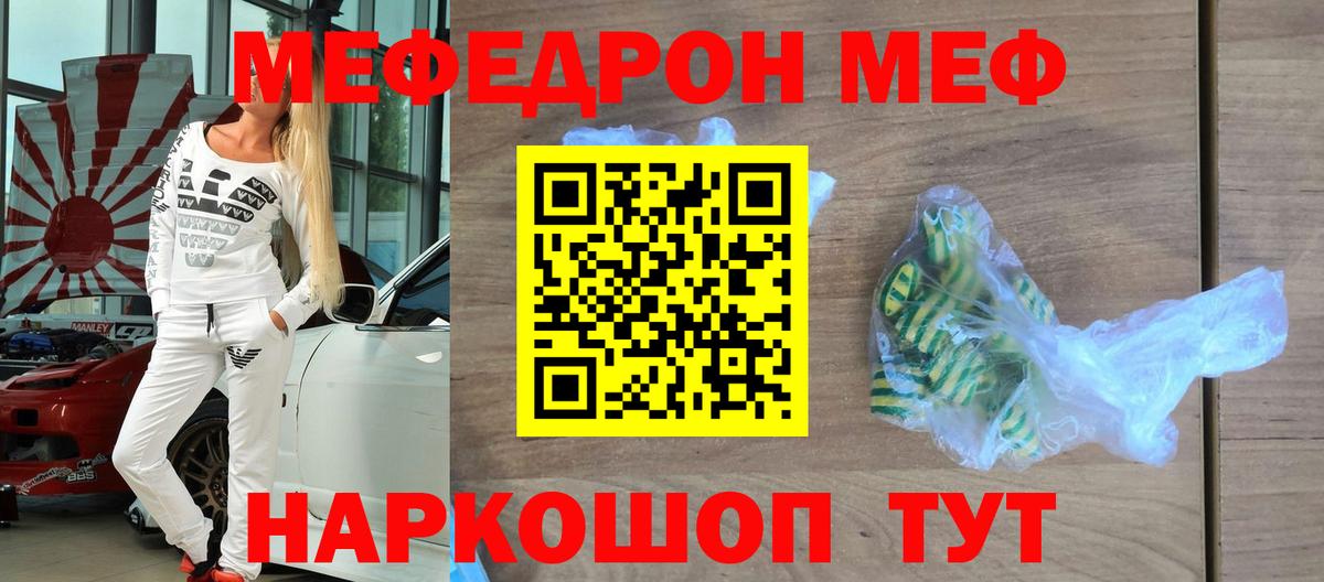 МЕФ  Чебаркуль