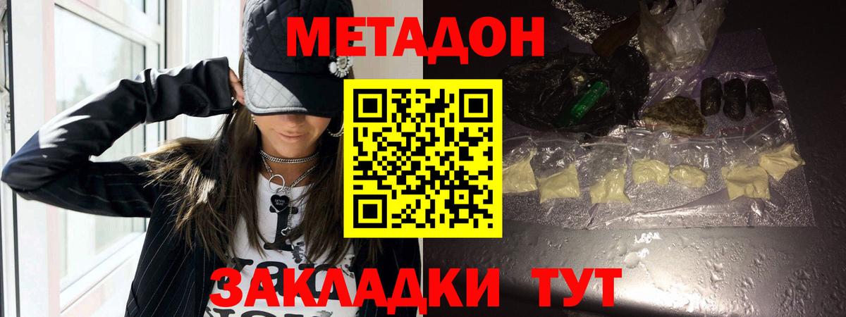 Метадон methadone  Вход с VPN  мега маркетплейс  МЕТАДОН methadone  Чебаркуль 