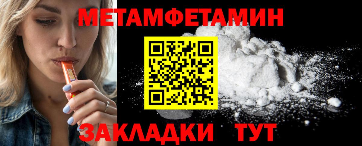 Метамфетамин Декстрометамфетамин 99.9% Чебаркуль