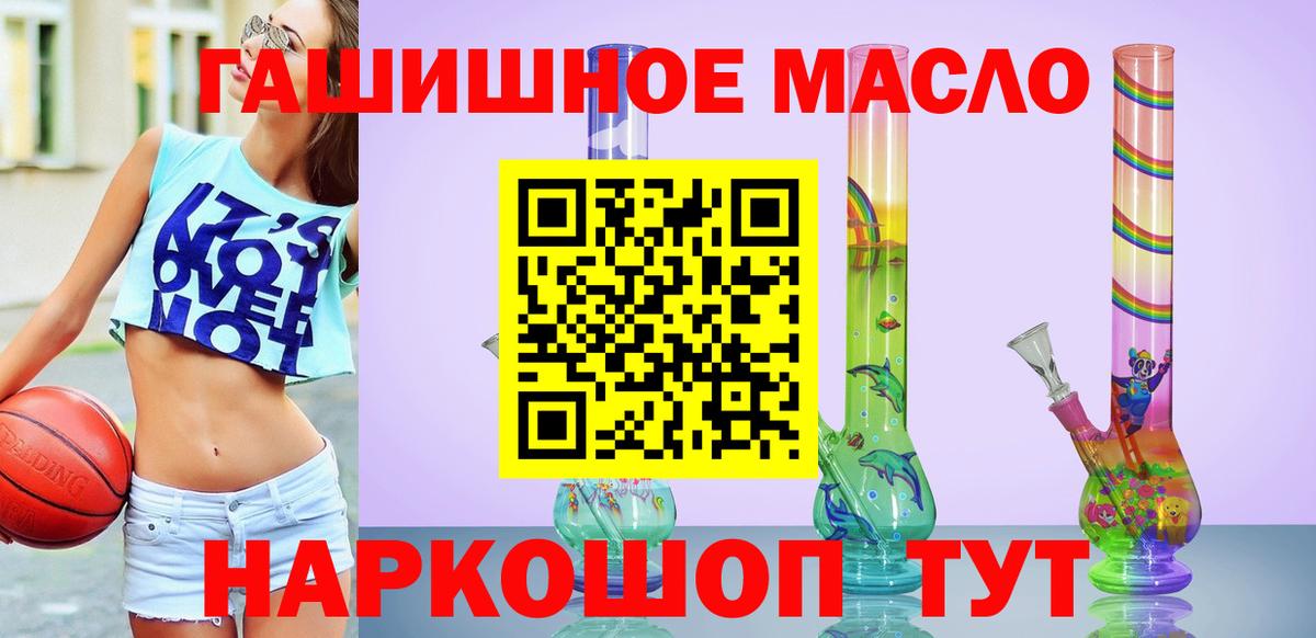 купить     tor  Вход с VPN  Чебаркуль  ТГК гашишное масло 