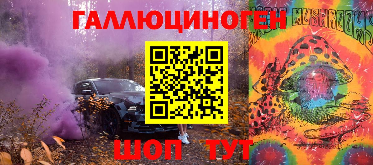 Псилоцибиновые грибы MAGIC MUSHROOMS  даркнет сайт  Чебаркуль  Вход с VPN 
