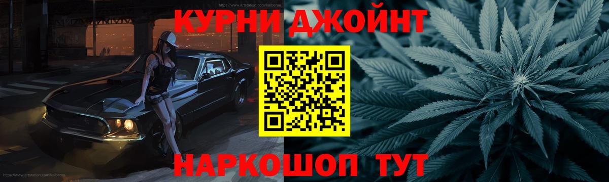 МАРИХУАНА Ganja  Вход с VPN  Канабис индика  Конопля VHQ  Чебаркуль 
